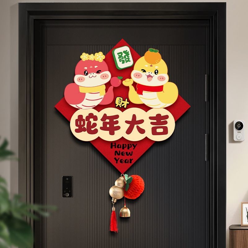 New Year decorations新年毛毡立体福字2025蛇年葫芦铃铛挂饰卡通过年装饰春节大门布置 25.1.4 | Shopee ...