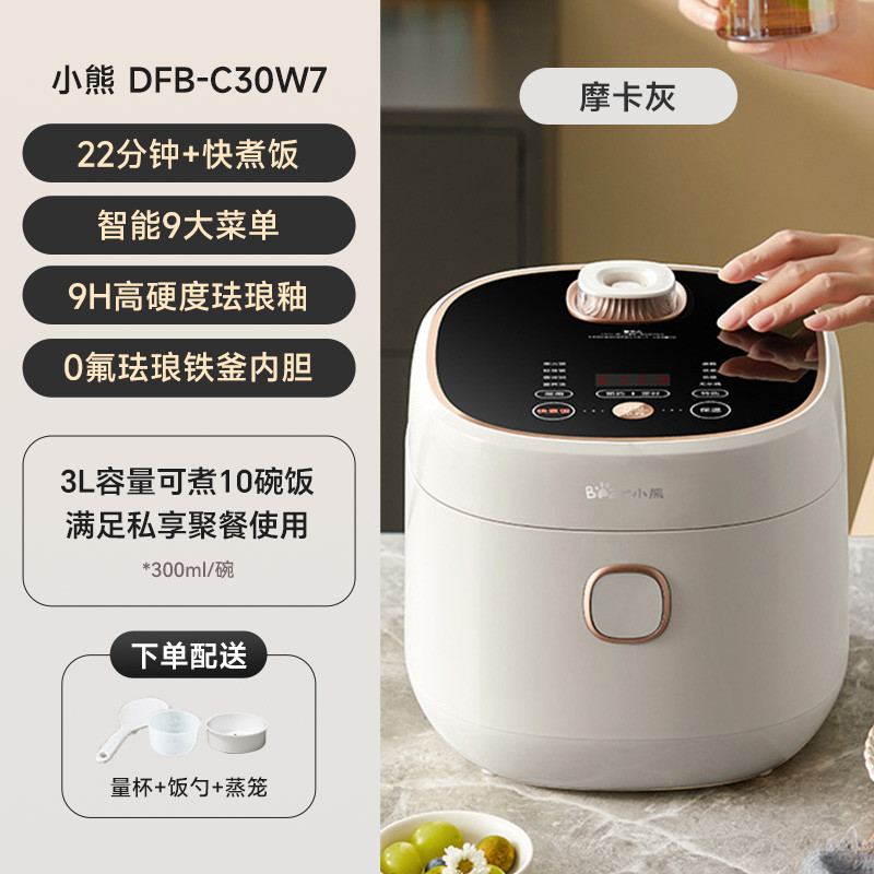Bear iron pot rice cooker household 3 liters micro-pressure low sugar ...