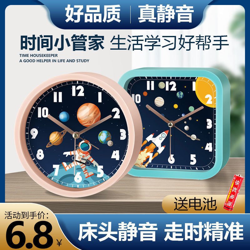 Clock timer 星空宇宙宇航员火箭学生用男生儿童卡通小闹钟床头静音钟表时钟25.1.8 | Shopee Malaysia