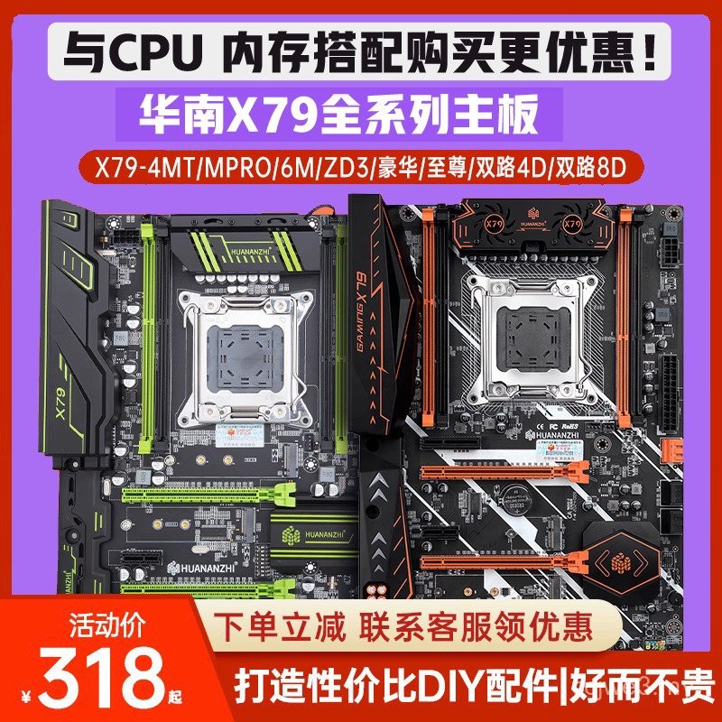 HUANANZHI/China Selatan Pingat Emas X79 Motherboard X99 Motherboard ...