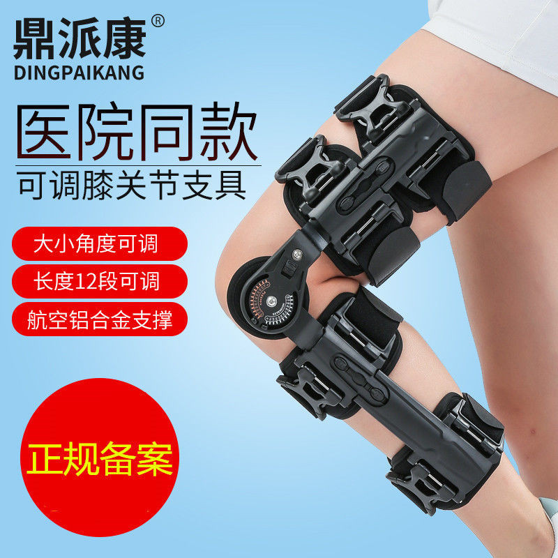 Adjustable Knee Joint Fixing Support Lower Limb Bracket Meniscus Leg ...