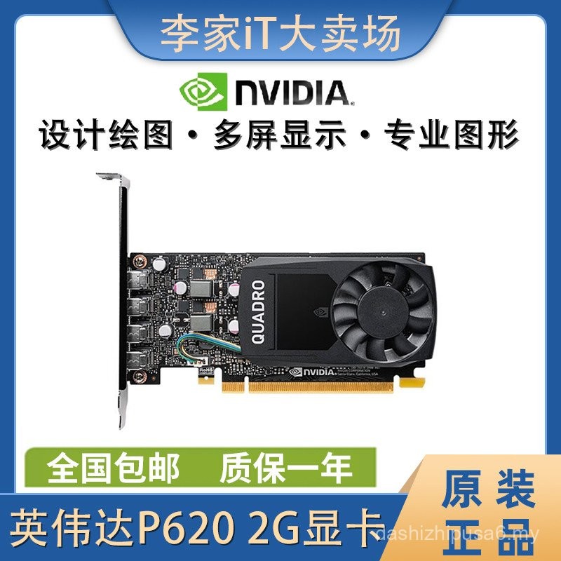 Brand New Quadro Quadro P620 p600 2G Graphics Card NVIDIA Professional ...