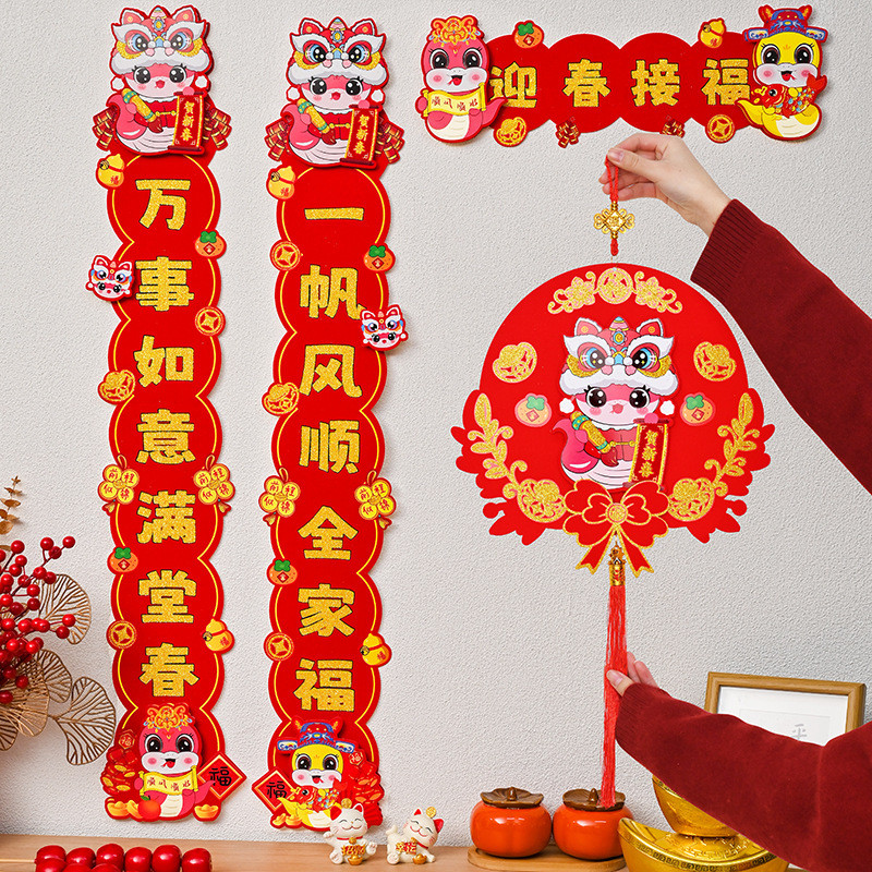 Couplets Spring Couplets 2025 Year of the Snake Couplets Cartoon Lucky ...