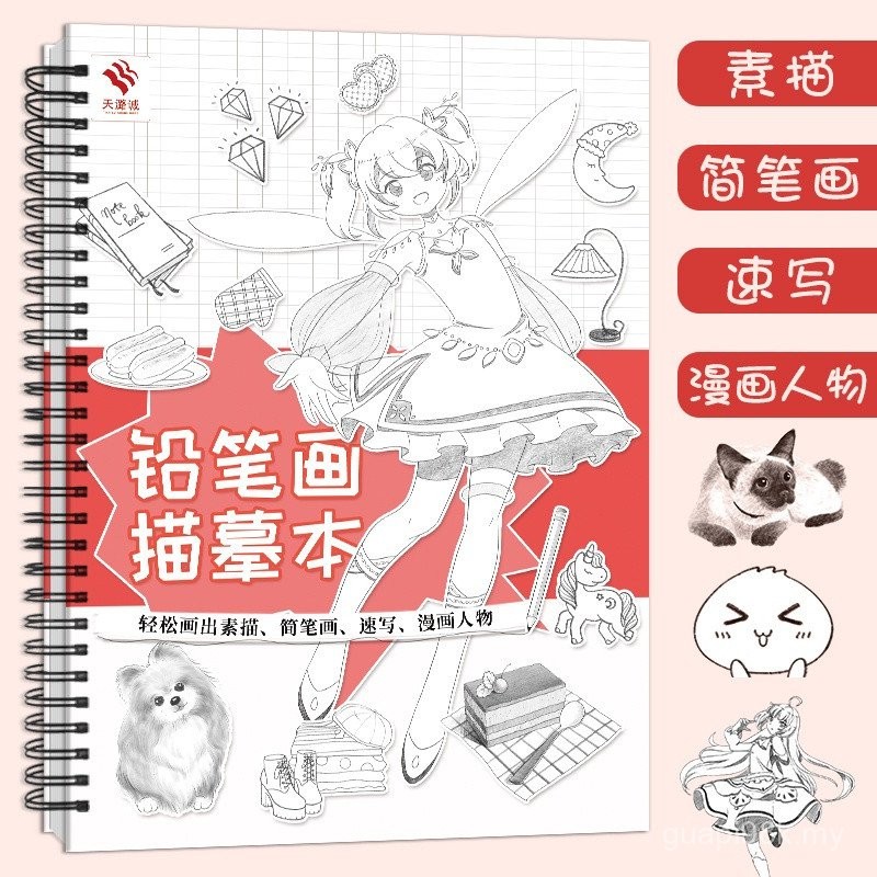 Cute Pencil Drawing Basic Tutorial Simple Pencil Drawing Sketch Zero ...