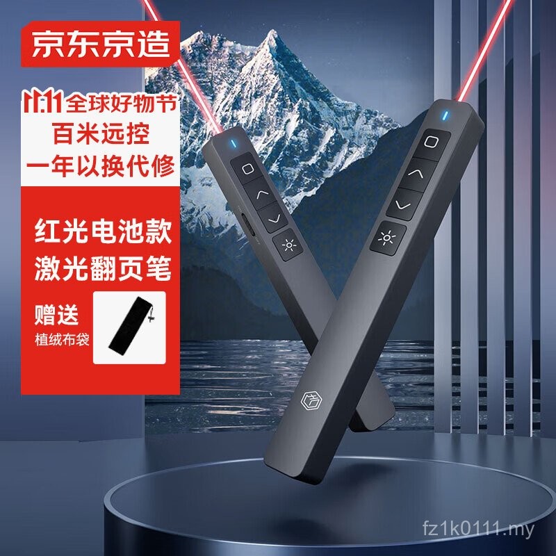 360 Degree Laser Laser Wireless Dedicated Lecture Pen Projection Pen ...
