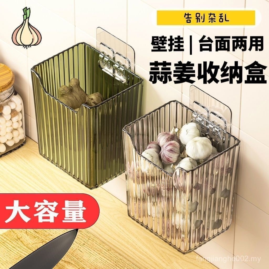 Hot Sale⚡⚡ Kitchen Onion Ginger Garlic Storage Box Wall-Mounted ...