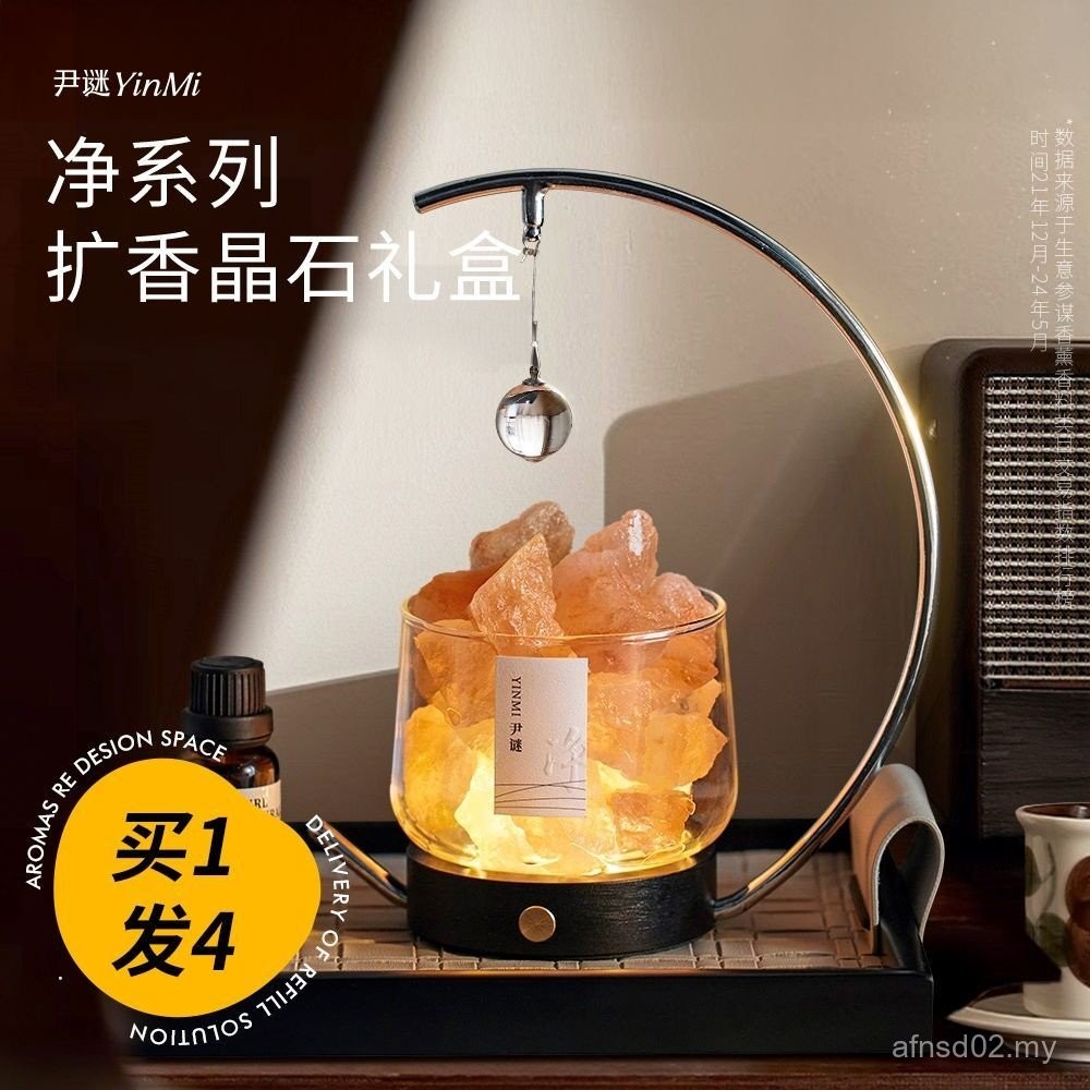 Yin Mystery Diffuser Fragrance Stone Aromatherapy Gift Box Aromatherapy ...