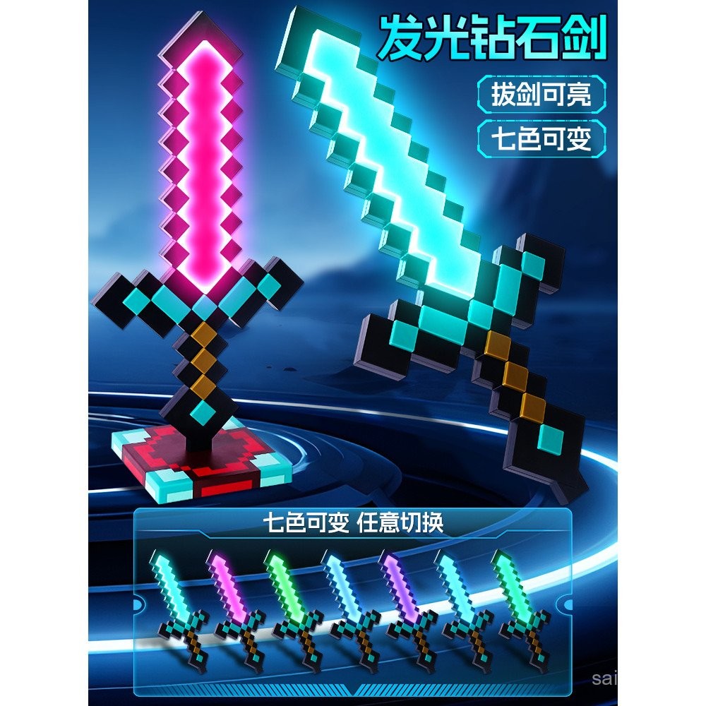 MC New Minecraft Game Replica Minecraft SevenColor Glowing Diamond