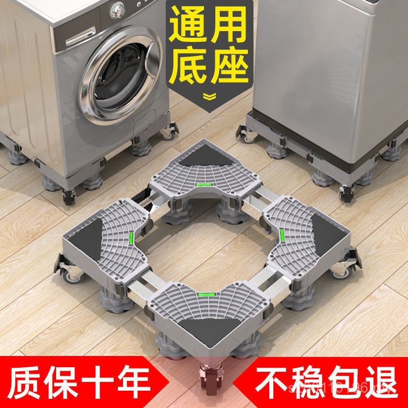 Washing Machine Base Drum Universal Refrigerator High Bracket Shelf ...