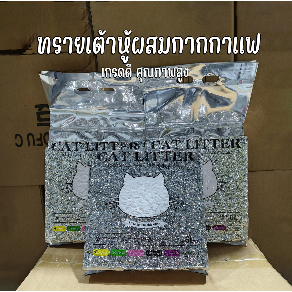 Curated visual reference: Organic Cat Litter Tofu Sand Made From Natural Soy Residue Photo Inspiration