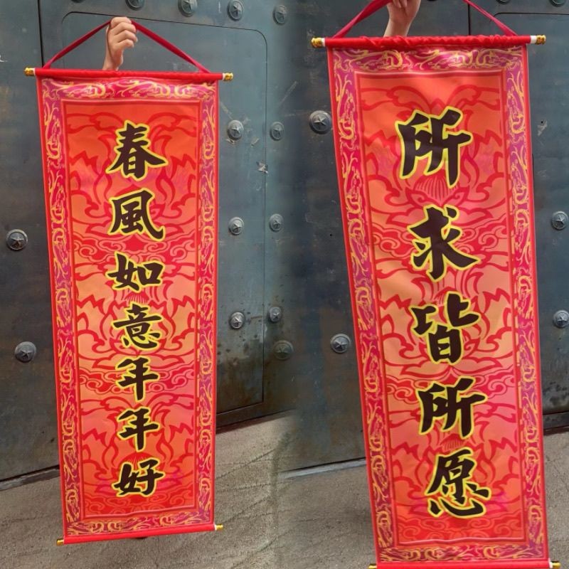 定制醒狮对联旗龙狮吐旗开张表演舞狮子吐联吐青旗帜开业卷轴挂联Customized lion dance couplet flag ...