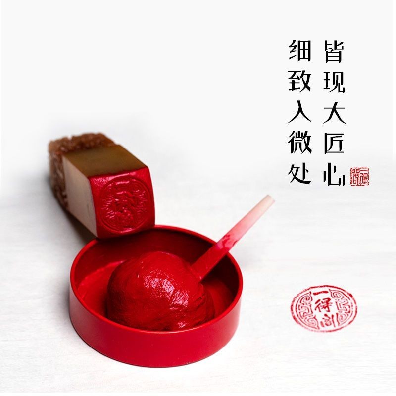 Yidege ink pad is red seal engraving seal calligraphy and painting seal ...