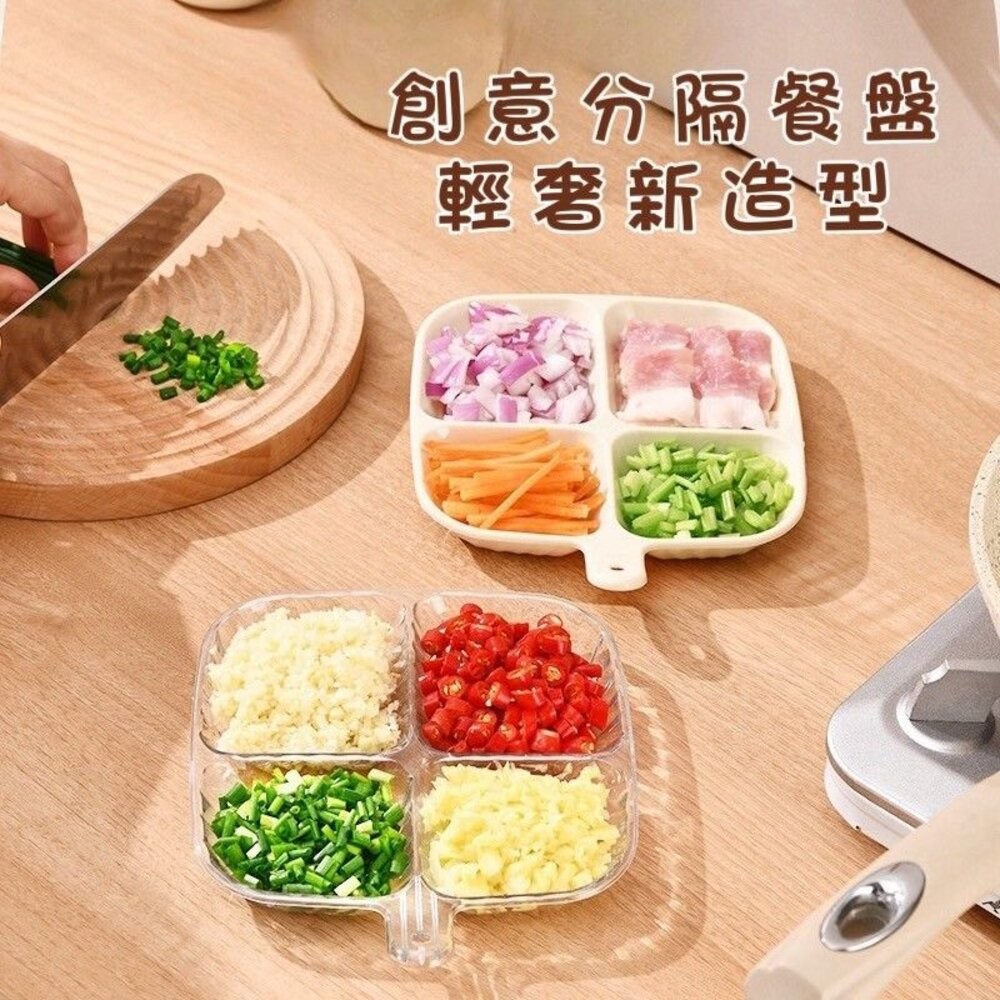 Aier Paradise Multi-Purpose Four-Compartment Side Plate Preparation ...