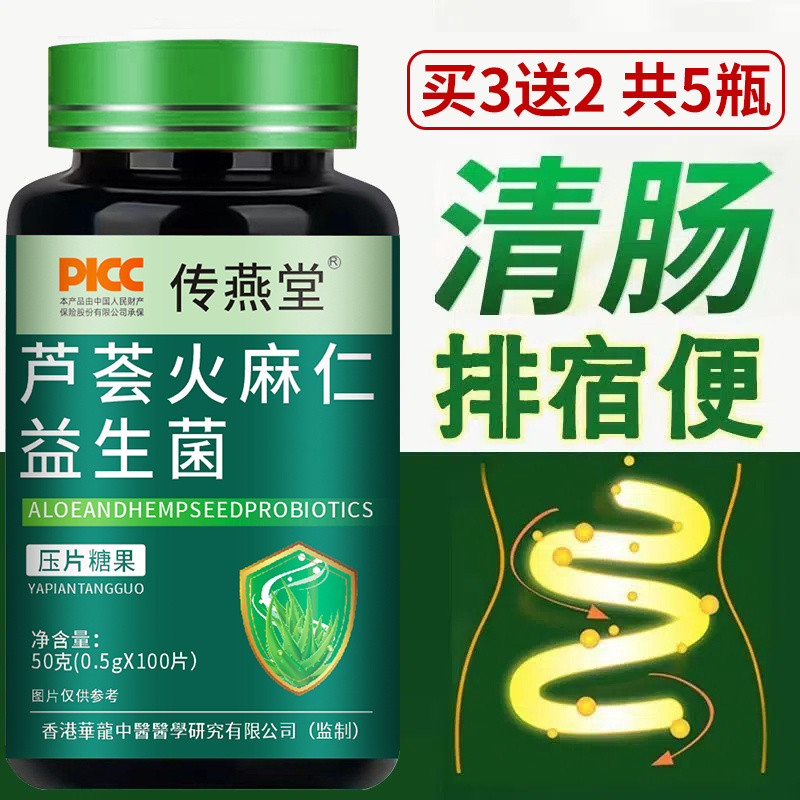 [48 Hours Delivery] Buy 3 Get 2 Free] Flaxseed Aloe Vera Tablets with ...