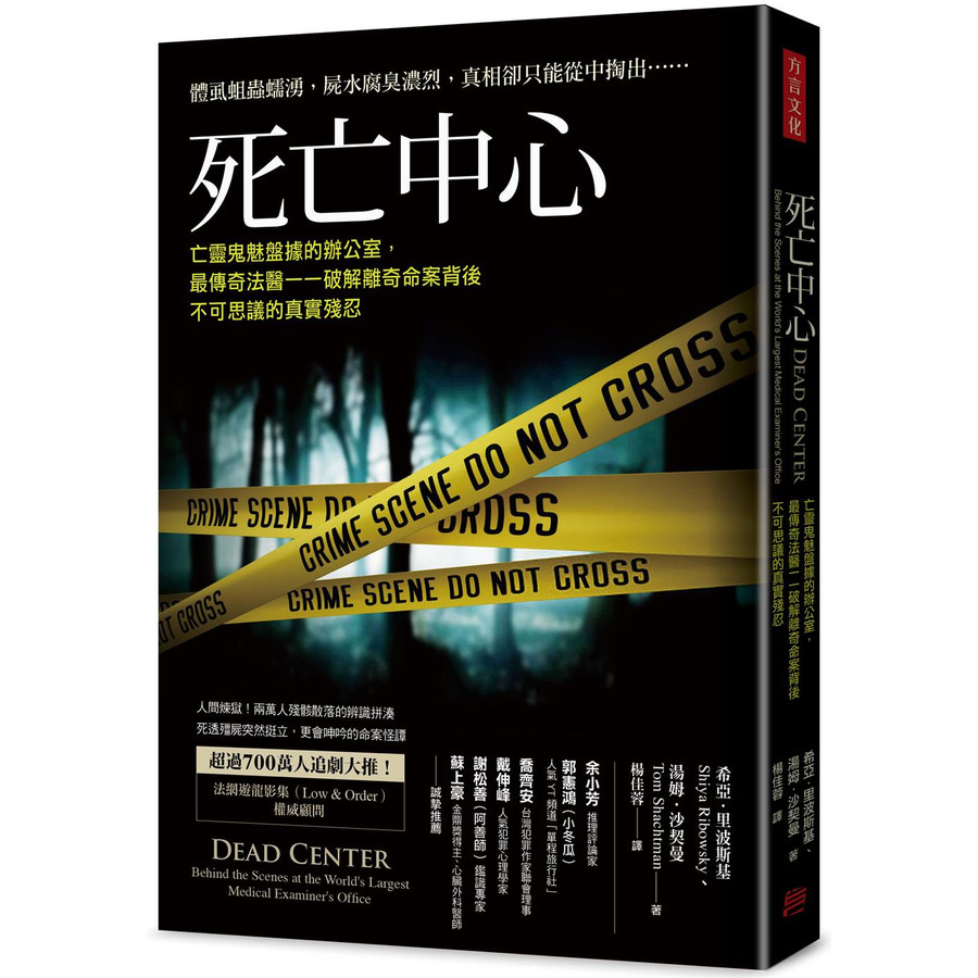 Death Center: The Office Of The Death's Ghost Charm Disc, The Most ...