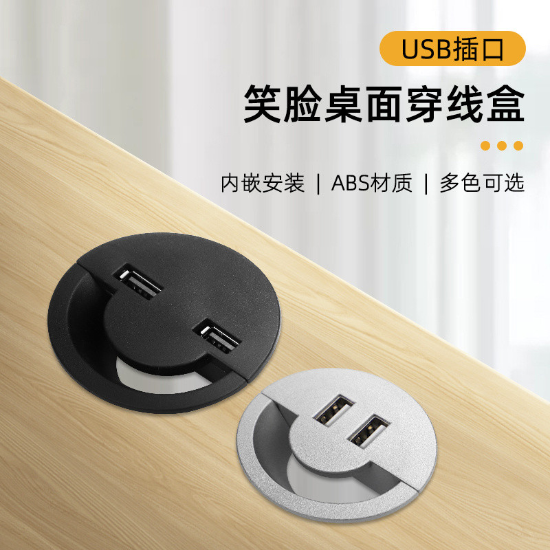 Desk Threading Hole Cover Round Smiley Face Threading Box with USB ...