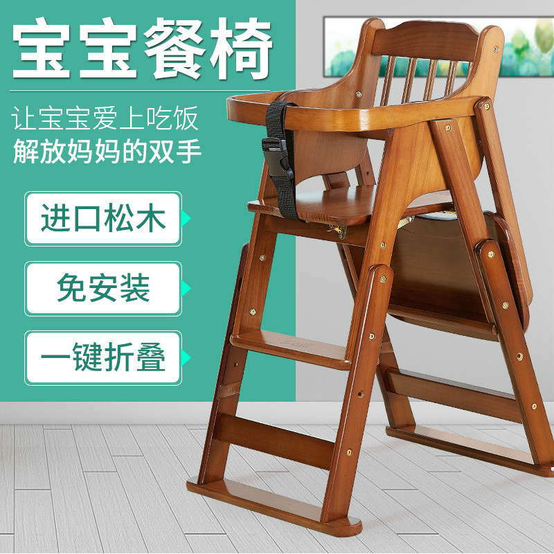 Baby Dining Chair Children Eating Dining Table Chair Household Solid ...