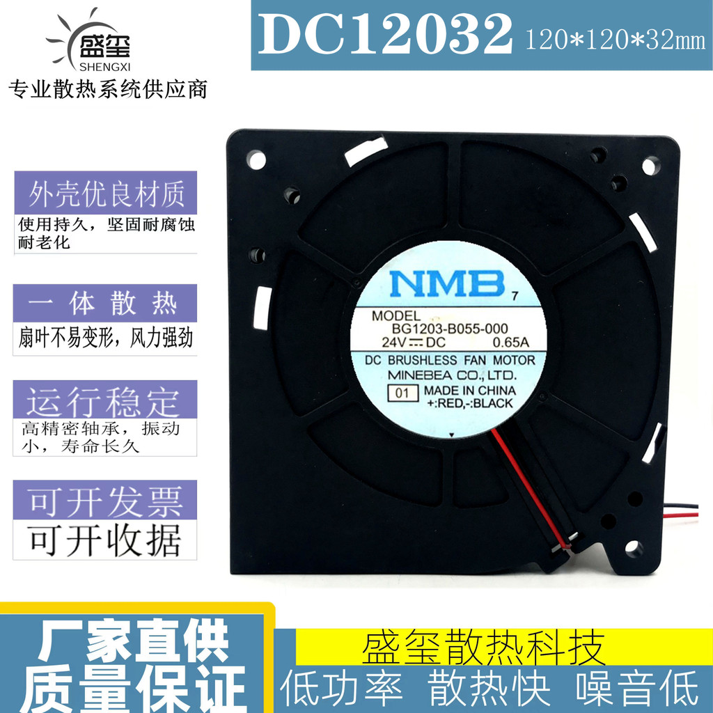 Nmb 12032 24V 0.65A 12CM Turbo Inverter Fan Blower BG1203-B055-000 ...