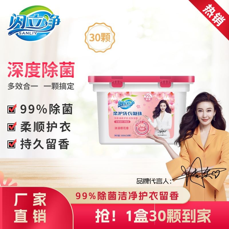 Flash Lijing All-In-One Laundry Gel Beads Laundry Detergent 99% ...