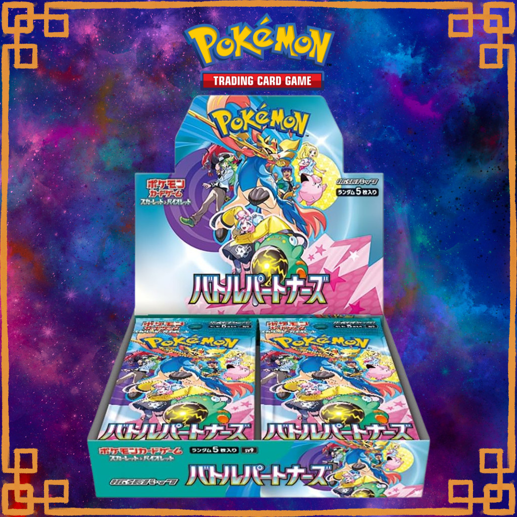 Kofu 099/102 Sv7: Stellar Miracle Stellar Miracle Pokemon Booster