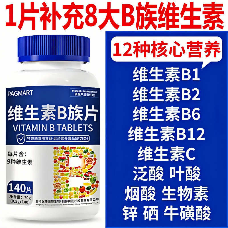 Vitamin B Tablets Supplement Multivitamin B Complex Vitamin Bbb Stay Up ...