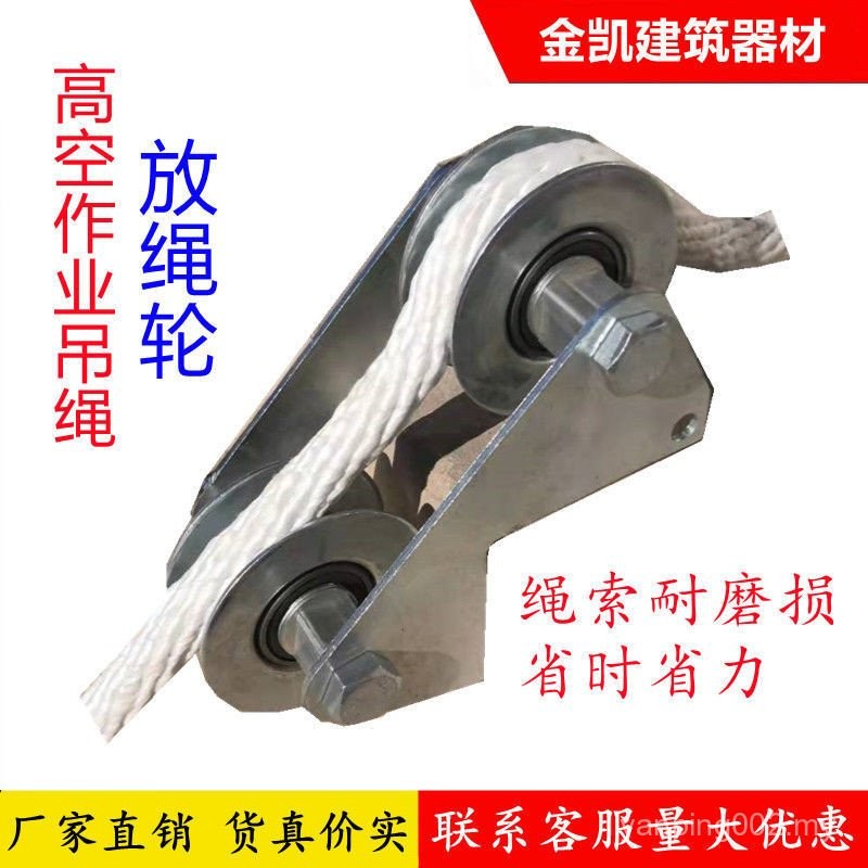 High-altitude Work Manual Pull Line Pulley Rope Collector Labor-Saving ...