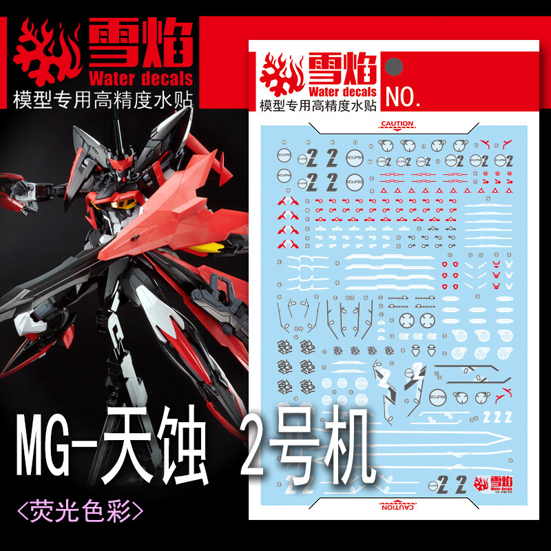 [SNOW FLAME] Waterslide Decal - [MG173] MG 1/100 Eclipse Gundam Reactor ...