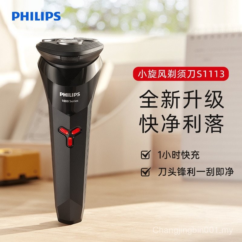 Philips Men's Electric Shaver Full Body Washable Rechargeable Fully ...