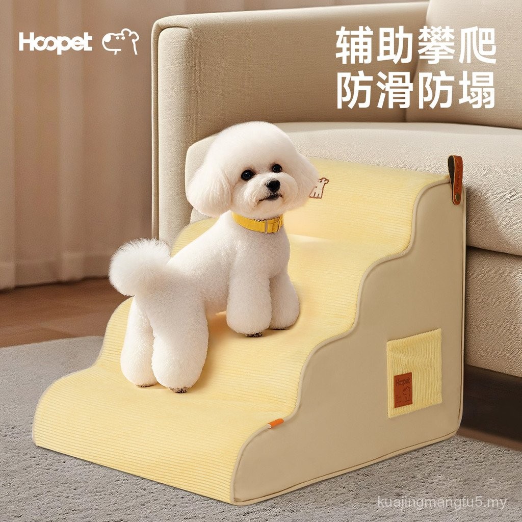 Hoopet Pet Stairs Removable Washable Slope Steps Sofa Elderly Ladders ...