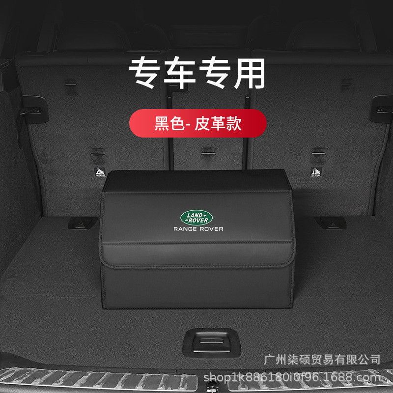 Suitable for All Land Rover Models Car Trunk Storage Box Discovery ...
