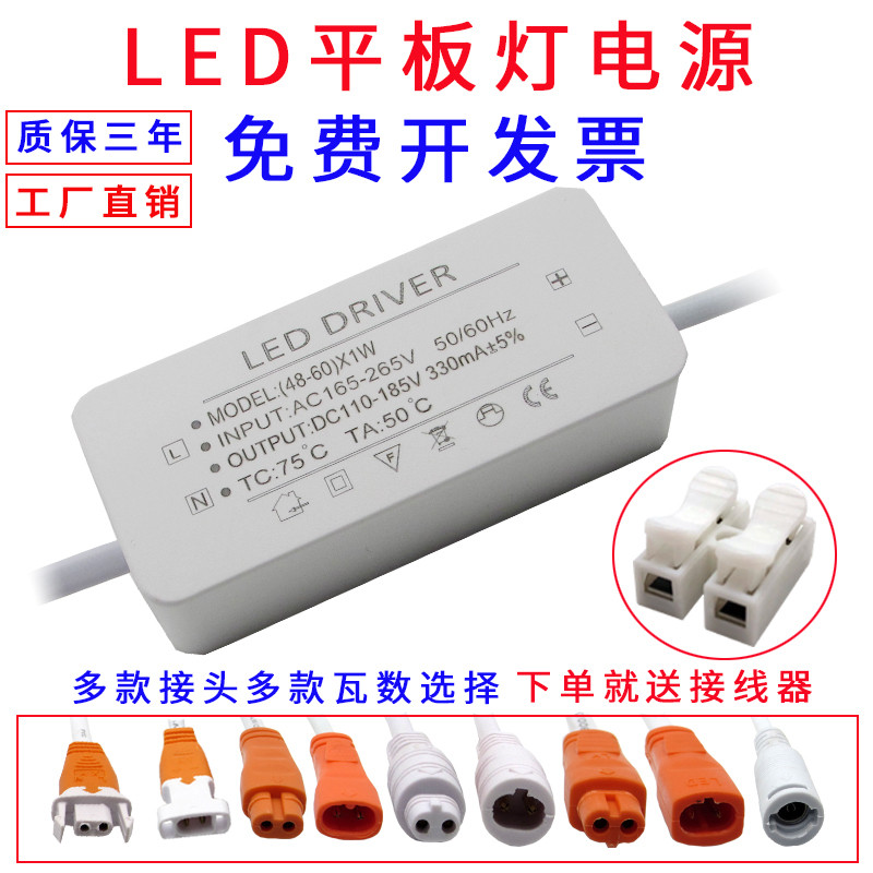 Led Panel Light driver Power Supply 38W48W60W Direct Luminous Panel ...