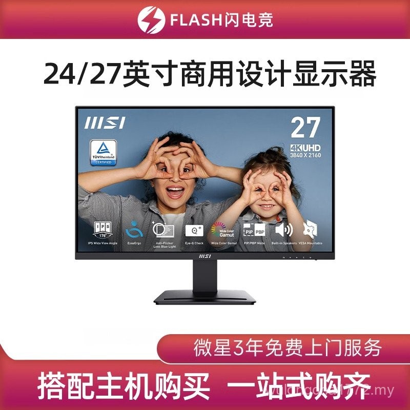 MSI 24/27 inci 2K/4K reka bentuk profesional urusan kerja komersial ...