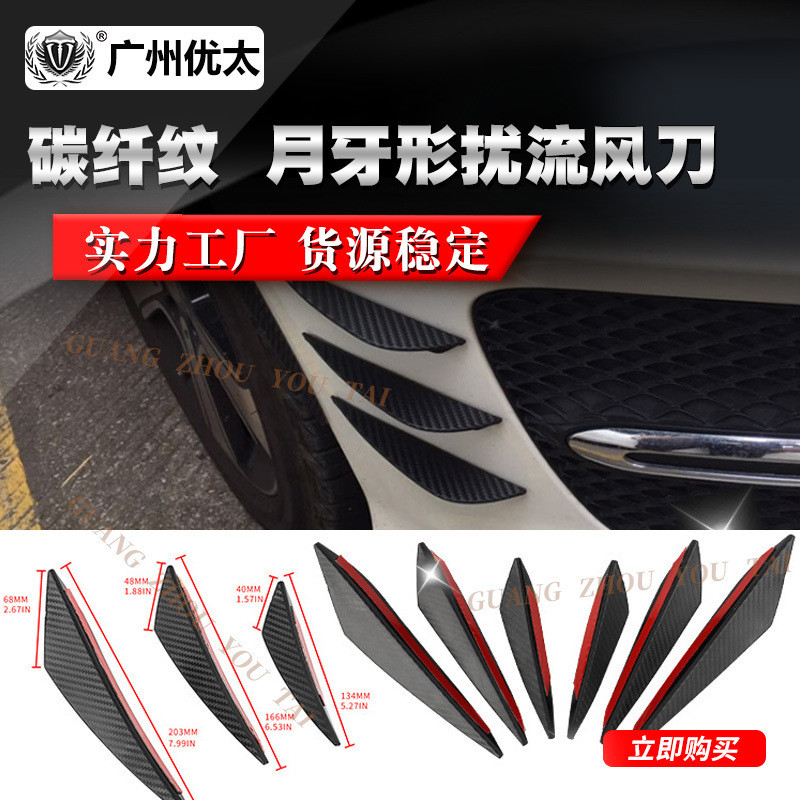 New Style 6-Piece Car Universal Modified Carbon Fiber Pattern Front ...
