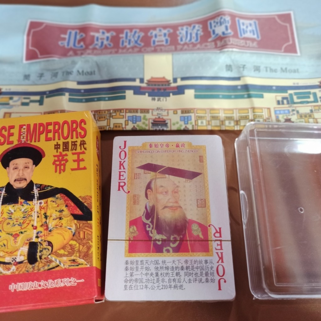 Playing Cards Collector's Edition Emperor Chinese Style Past Dynasties ...