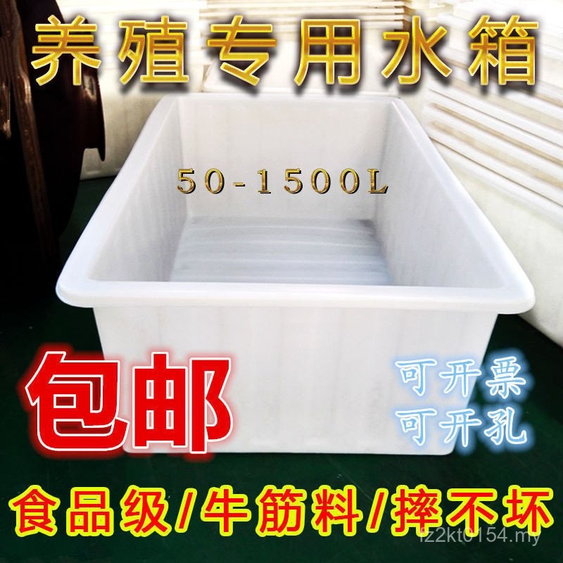 Shrimp Culture Extra Thick Culture Basin Storage Bucket Large Glue ...