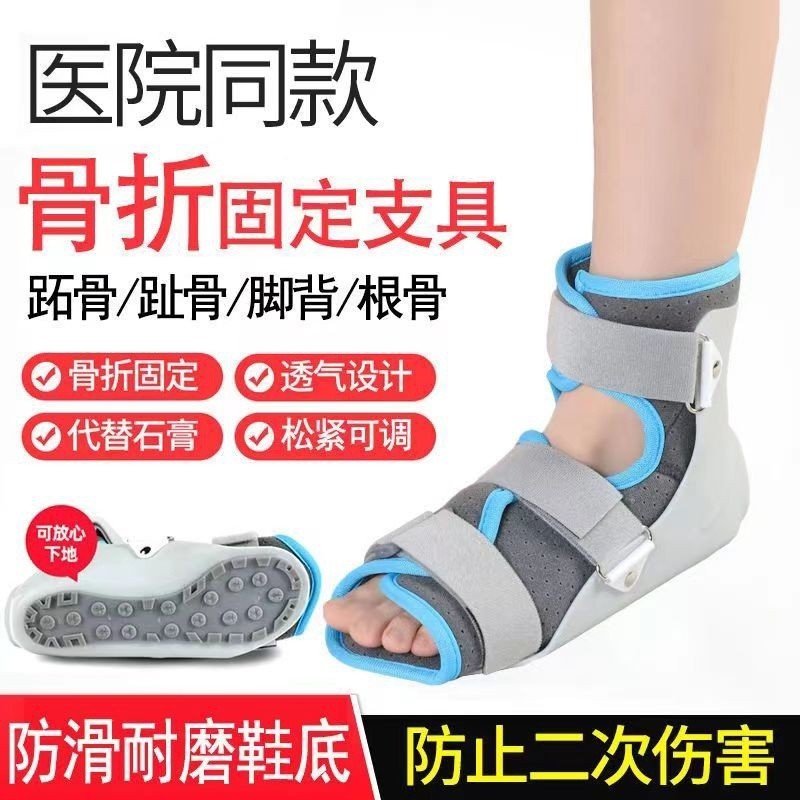 Toe Bone Fixing Support Ankle Sprain Fracture Protective Gear Ankle ...