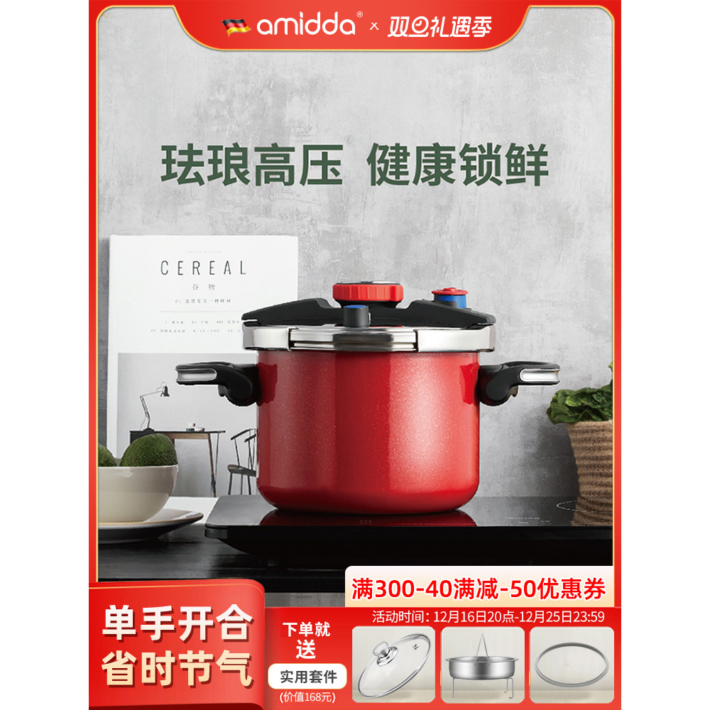 German Amida pressure cooker household gas stainless steel imported ...