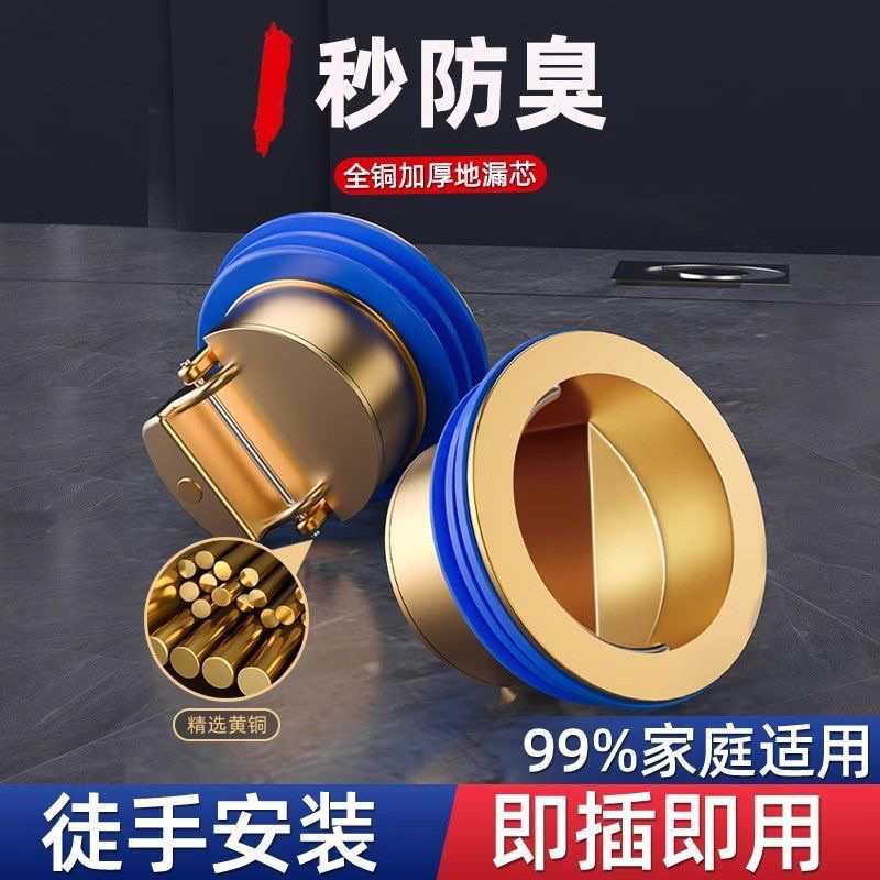 All Copper Deodorant Floor Drain Bathroom Insect-Proof Toilet Sewer ...