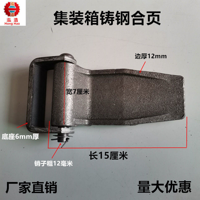 Compartment Auto Parts Truck Door Lock Container Lock Hinge Compartment ...