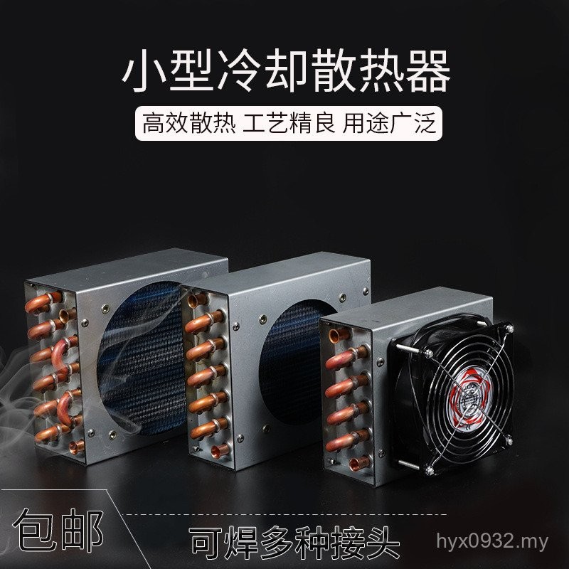 Small Motor Welding Machine Engraving Machine Radiator Radiator ...