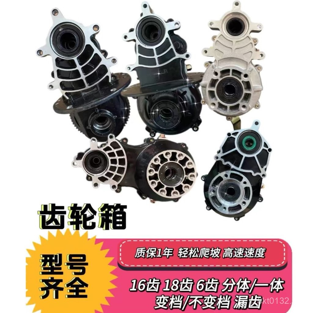 Assembly Gearbox Gear Shifting Teeth Pack 18 Teeth Universal Electric ...