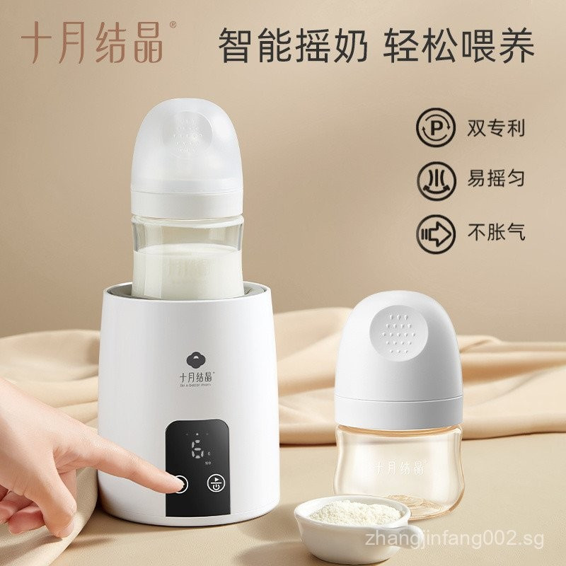 SG October Crystalline Baby Milk Shaker Automatic Milk Powder Blender ...