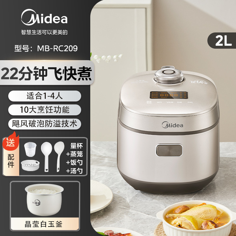 Midea Express Rice Cooker Household 2L Mini Two-person Fast Smart Rice ...