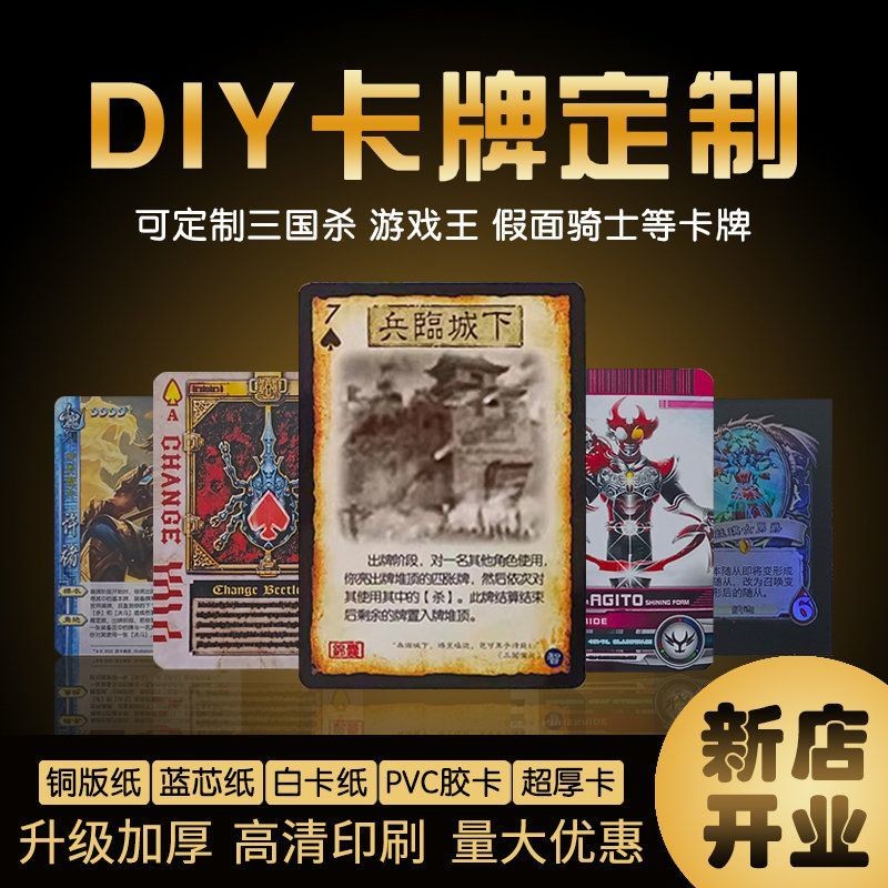 Board Game Card Custom Werewolf Kill Kamen Rider Three Kingdoms Kill ...