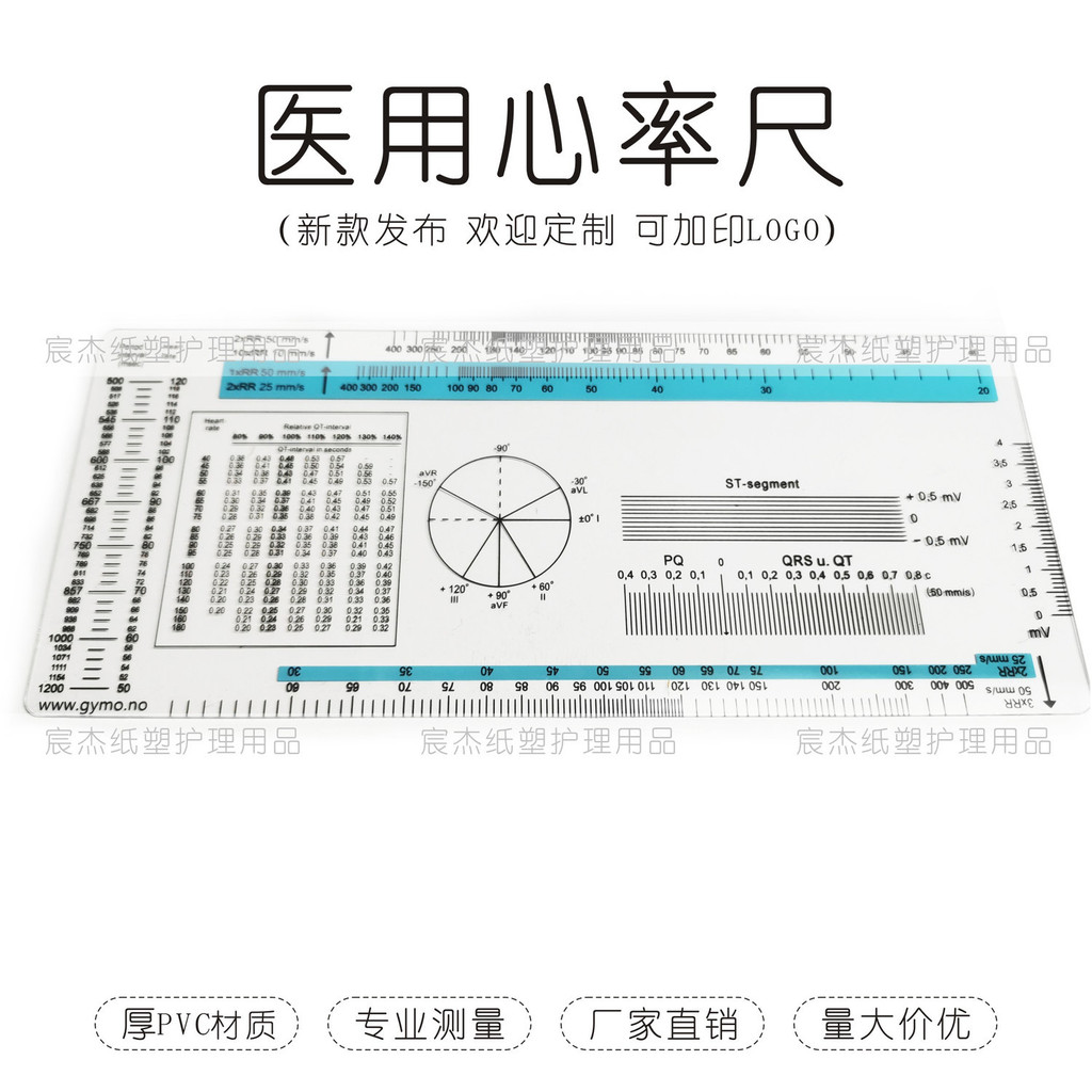 Medical Academy Student Dedicated ECG Heart Rate Calculation Ruler PVC ...