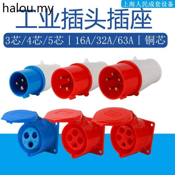 Industrial Plug Aviation Plug Waterproof Non-Explosion-Proof Butt ...