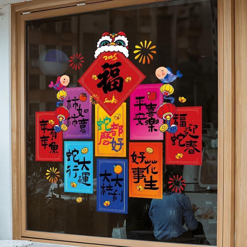 New Year Decoration Window Grilles Stickers Year of the Snake Chinese ...