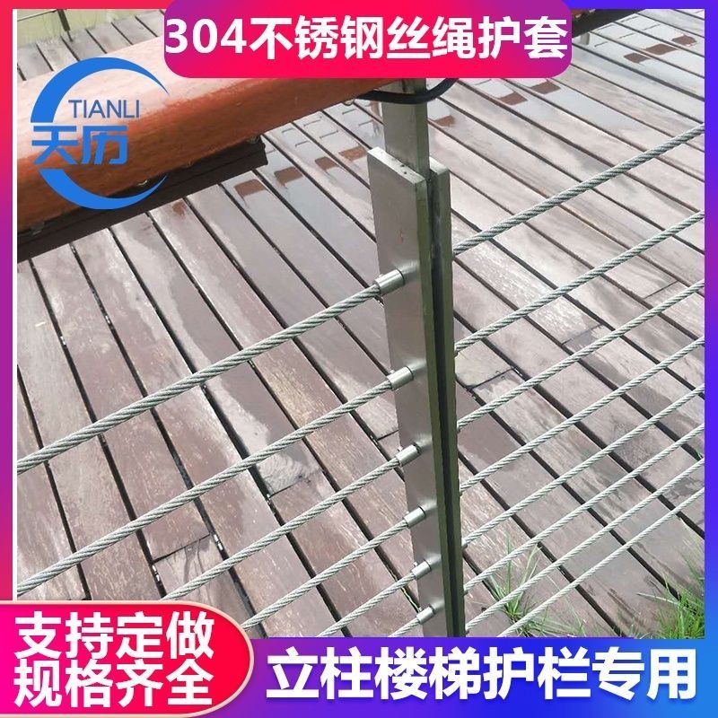 Railing Guardrail 304 Stainless Steel Wire Rope Chuck Sheath Fixed ...