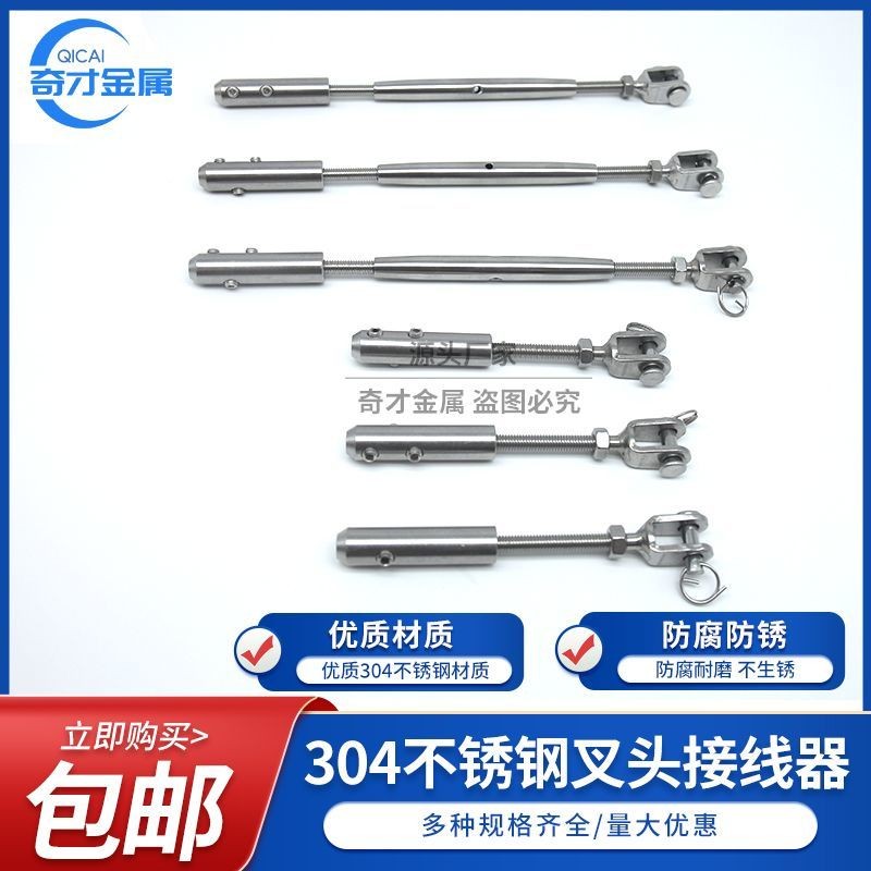 304 Stainless Steel Wire Rope Adjustable Tightening Steel Wire Rope ...