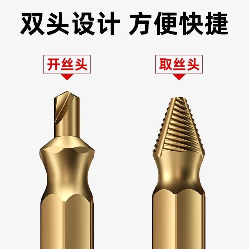 Screw Broken Head Extractor Short Head Screw Tool Universal Drilling ...